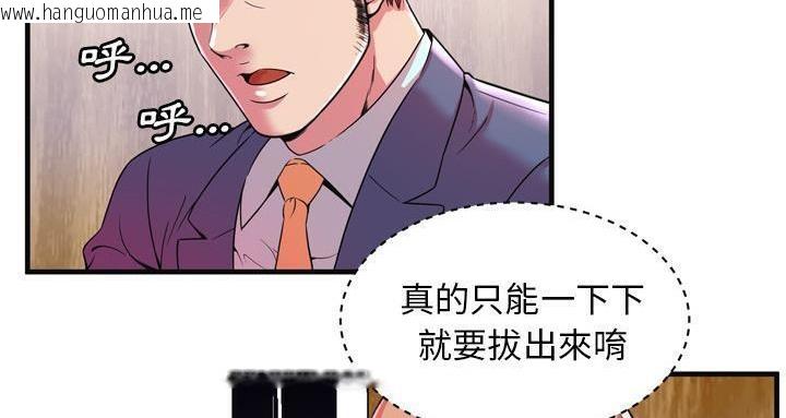 韩国漫画恋上闺蜜的爸爸/恋上朋友的爸爸/爱上闺蜜的爸爸/爱上朋友的爸爸韩漫_恋上闺蜜的爸爸/恋上朋友的爸爸/爱上闺蜜的爸爸/爱上朋友的爸爸-第63话在线免费阅读-韩国漫画-第72张图片