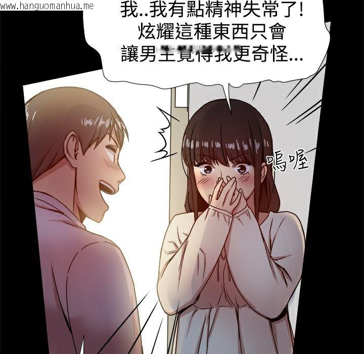 韩国漫画Thrill-Girl/帮派女婿韩漫_Thrill-Girl/帮派女婿-第17话在线免费阅读-韩国漫画-第39张图片