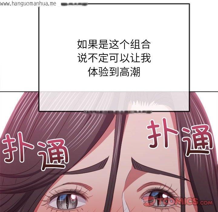 韩国漫画恶女勾勾缠/难缠小恶女韩漫_恶女勾勾缠/难缠小恶女-第221话在线免费阅读-韩国漫画-第28张图片