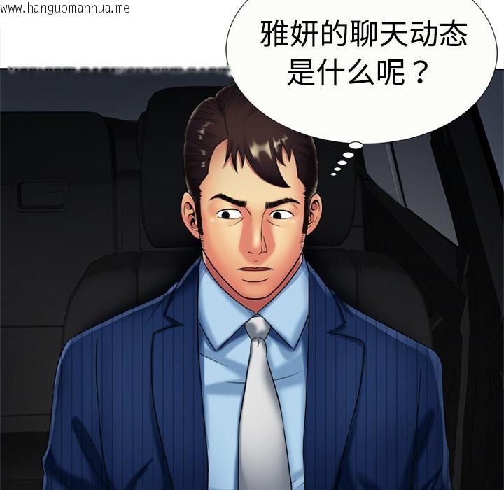 韩国漫画恋上闺蜜的爸爸/恋上朋友的爸爸/爱上闺蜜的爸爸/爱上朋友的爸爸韩漫_恋上闺蜜的爸爸/恋上朋友的爸爸/爱上闺蜜的爸爸/爱上朋友的爸爸-第15话在线免费阅读-韩国漫画-第32张图片