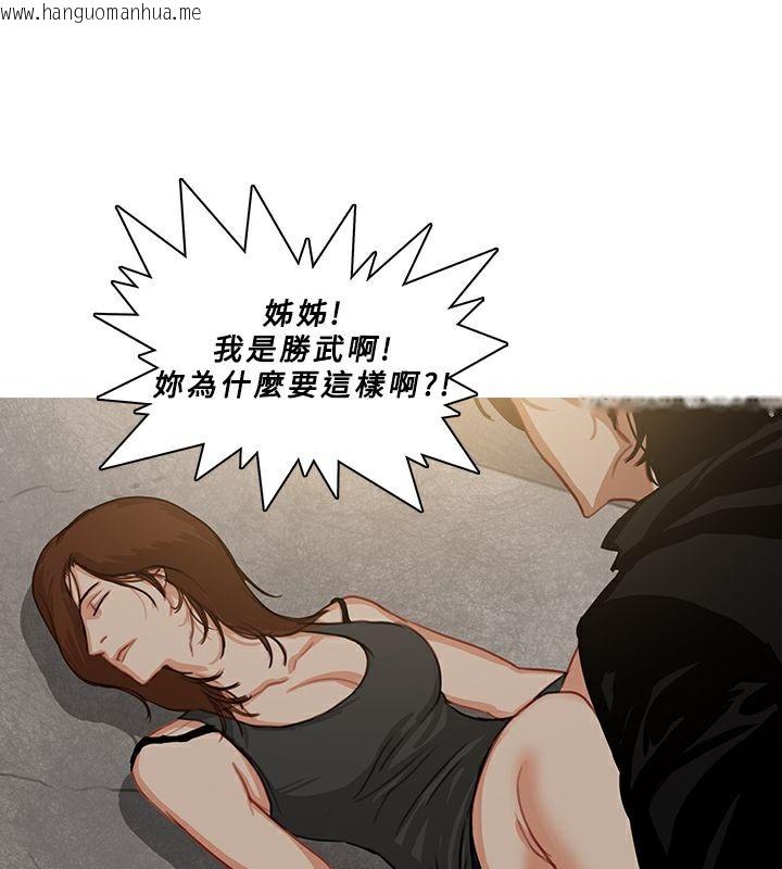 韩国漫画异邦人韩漫_异邦人-第54话在线免费阅读-韩国漫画-第12张图片