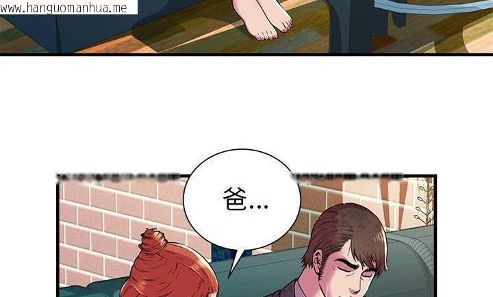 韩国漫画恋上闺蜜的爸爸/恋上朋友的爸爸/爱上闺蜜的爸爸/爱上朋友的爸爸韩漫_恋上闺蜜的爸爸/恋上朋友的爸爸/爱上闺蜜的爸爸/爱上朋友的爸爸-第75话在线免费阅读-韩国漫画-第27张图片