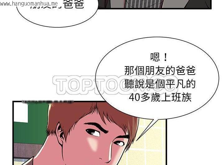 韩国漫画恋上闺蜜的爸爸/恋上朋友的爸爸/爱上闺蜜的爸爸/爱上朋友的爸爸韩漫_恋上闺蜜的爸爸/恋上朋友的爸爸/爱上闺蜜的爸爸/爱上朋友的爸爸-第73话在线免费阅读-韩国漫画-第73张图片