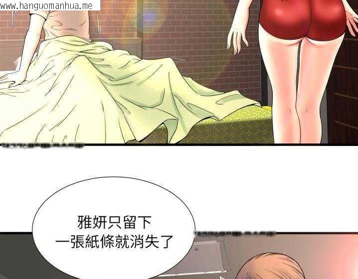 韩国漫画恋上闺蜜的爸爸/恋上朋友的爸爸/爱上闺蜜的爸爸/爱上朋友的爸爸韩漫_恋上闺蜜的爸爸/恋上朋友的爸爸/爱上闺蜜的爸爸/爱上朋友的爸爸-第33话在线免费阅读-韩国漫画-第6张图片