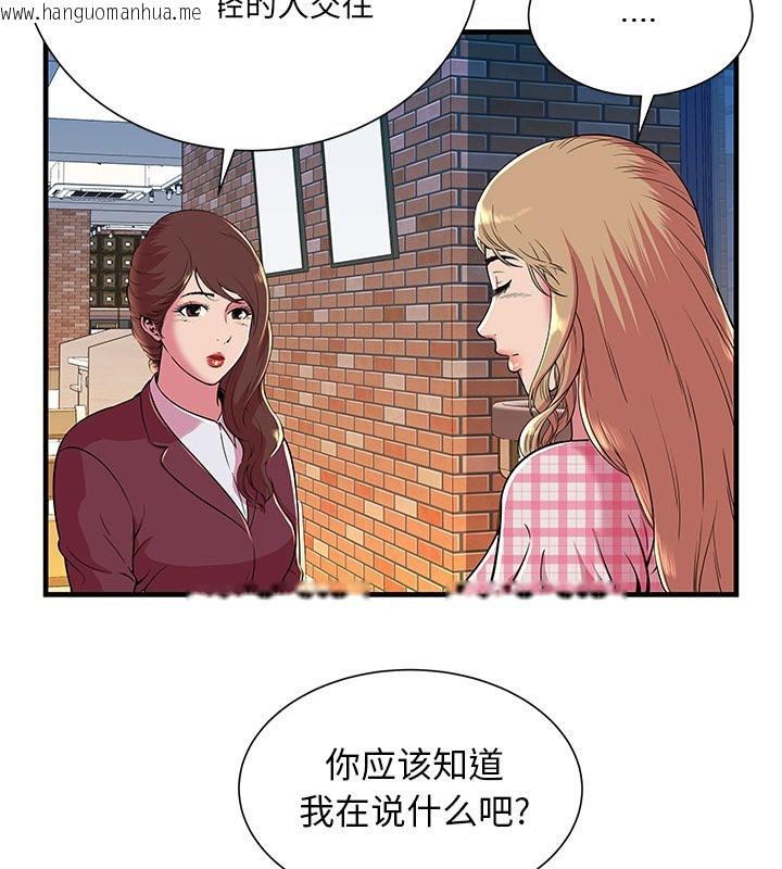 韩国漫画恋上闺蜜的爸爸/恋上朋友的爸爸/爱上闺蜜的爸爸/爱上朋友的爸爸韩漫_恋上闺蜜的爸爸/恋上朋友的爸爸/爱上闺蜜的爸爸/爱上朋友的爸爸-第70话在线免费阅读-韩国漫画-第53张图片