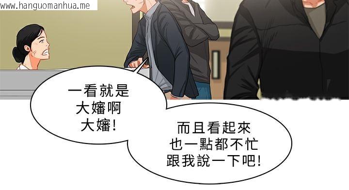 韩国漫画异邦人韩漫_异邦人-第34话在线免费阅读-韩国漫画-第70张图片