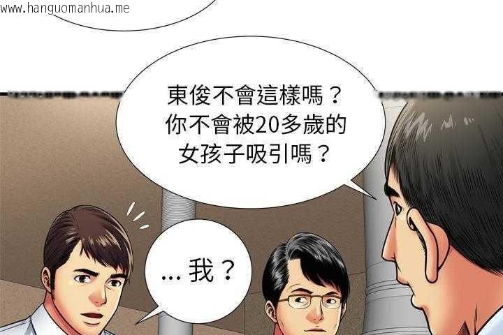 韩国漫画恋上闺蜜的爸爸/恋上朋友的爸爸/爱上闺蜜的爸爸/爱上朋友的爸爸韩漫_恋上闺蜜的爸爸/恋上朋友的爸爸/爱上闺蜜的爸爸/爱上朋友的爸爸-第32话在线免费阅读-韩国漫画-第79张图片