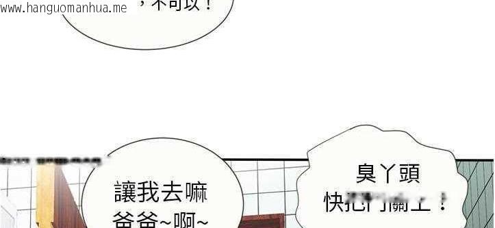 韩国漫画恋上闺蜜的爸爸/恋上朋友的爸爸/爱上闺蜜的爸爸/爱上朋友的爸爸韩漫_恋上闺蜜的爸爸/恋上朋友的爸爸/爱上闺蜜的爸爸/爱上朋友的爸爸-第20话在线免费阅读-韩国漫画-第134张图片