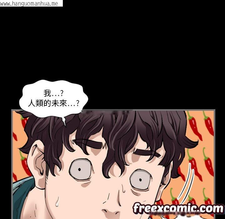 韩国漫画最后的男人-|-地表最后的男人韩漫_最后的男人-|-地表最后的男人-第1话在线免费阅读-韩国漫画-第138张图片