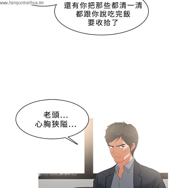 韩国漫画异邦人韩漫_异邦人-第36话在线免费阅读-韩国漫画-第73张图片