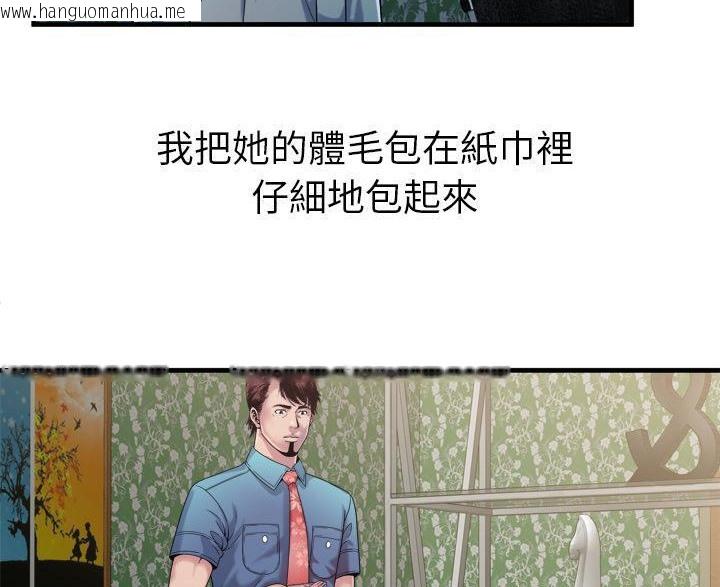 韩国漫画恋上闺蜜的爸爸/恋上朋友的爸爸/爱上闺蜜的爸爸/爱上朋友的爸爸韩漫_恋上闺蜜的爸爸/恋上朋友的爸爸/爱上闺蜜的爸爸/爱上朋友的爸爸-第45话在线免费阅读-韩国漫画-第92张图片