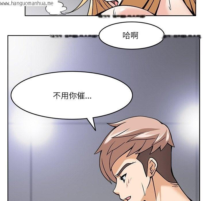 韩国漫画回到过去爱上你韩漫_回到过去爱上你-第6话在线免费阅读-韩国漫画-第93张图片