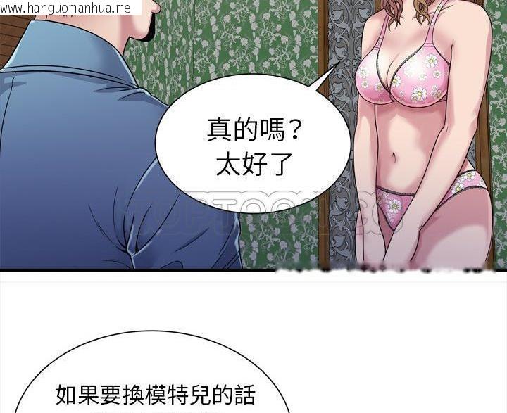 韩国漫画恋上闺蜜的爸爸/恋上朋友的爸爸/爱上闺蜜的爸爸/爱上朋友的爸爸韩漫_恋上闺蜜的爸爸/恋上朋友的爸爸/爱上闺蜜的爸爸/爱上朋友的爸爸-第45话在线免费阅读-韩国漫画-第48张图片