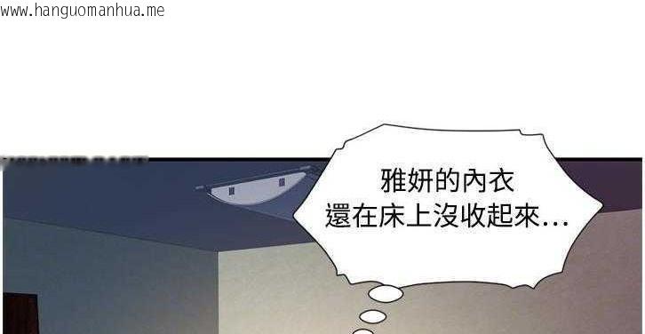 韩国漫画恋上闺蜜的爸爸/恋上朋友的爸爸/爱上闺蜜的爸爸/爱上朋友的爸爸韩漫_恋上闺蜜的爸爸/恋上朋友的爸爸/爱上闺蜜的爸爸/爱上朋友的爸爸-第11话在线免费阅读-韩国漫画-第49张图片