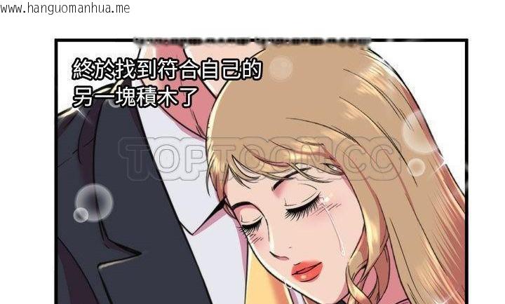 韩国漫画恋上闺蜜的爸爸/恋上朋友的爸爸/爱上闺蜜的爸爸/爱上朋友的爸爸韩漫_恋上闺蜜的爸爸/恋上朋友的爸爸/爱上闺蜜的爸爸/爱上朋友的爸爸-第75话在线免费阅读-韩国漫画-第153张图片