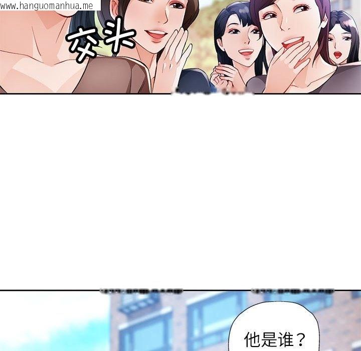 韩国漫画脱轨关系韩漫_脱轨关系-第21话在线免费阅读-韩国漫画-第36张图片