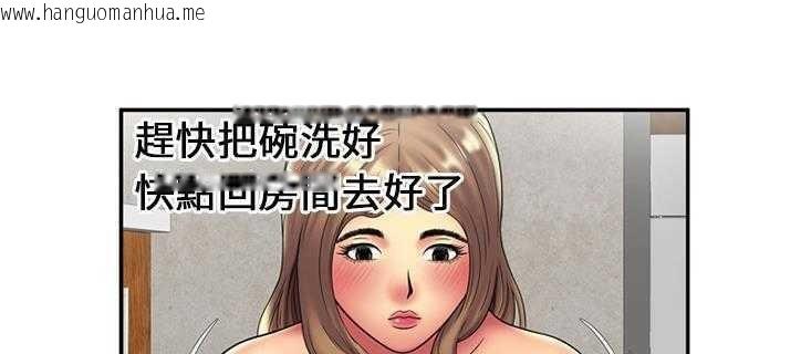 韩国漫画恋上闺蜜的爸爸/恋上朋友的爸爸/爱上闺蜜的爸爸/爱上朋友的爸爸韩漫_恋上闺蜜的爸爸/恋上朋友的爸爸/爱上闺蜜的爸爸/爱上朋友的爸爸-第21话在线免费阅读-韩国漫画-第117张图片