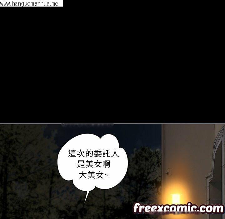 韩国漫画最后的男人-|-地表最后的男人韩漫_最后的男人-|-地表最后的男人-第13话在线免费阅读-韩国漫画-第22张图片