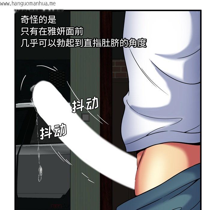 韩国漫画恋上闺蜜的爸爸/恋上朋友的爸爸/爱上闺蜜的爸爸/爱上朋友的爸爸韩漫_恋上闺蜜的爸爸/恋上朋友的爸爸/爱上闺蜜的爸爸/爱上朋友的爸爸-第40话在线免费阅读-韩国漫画-第80张图片