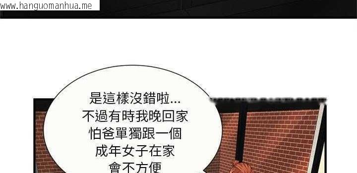 韩国漫画恋上闺蜜的爸爸/恋上朋友的爸爸/爱上闺蜜的爸爸/爱上朋友的爸爸韩漫_恋上闺蜜的爸爸/恋上朋友的爸爸/爱上闺蜜的爸爸/爱上朋友的爸爸-第25话在线免费阅读-韩国漫画-第69张图片