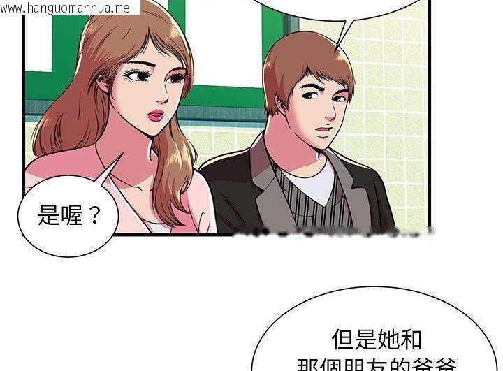 韩国漫画恋上闺蜜的爸爸/恋上朋友的爸爸/爱上闺蜜的爸爸/爱上朋友的爸爸韩漫_恋上闺蜜的爸爸/恋上朋友的爸爸/爱上闺蜜的爸爸/爱上朋友的爸爸-第73话在线免费阅读-韩国漫画-第71张图片