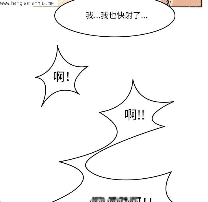 韩国漫画回到过去爱上你韩漫_回到过去爱上你-第6话在线免费阅读-韩国漫画-第112张图片