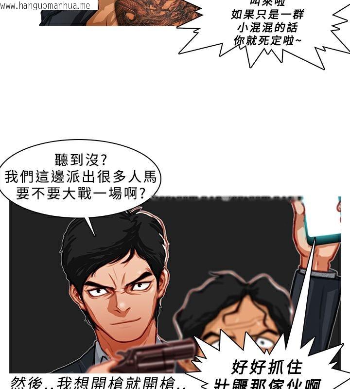 韩国漫画异邦人韩漫_异邦人-第4话在线免费阅读-韩国漫画-第59张图片