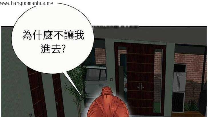 韩国漫画恋上闺蜜的爸爸/恋上朋友的爸爸/爱上闺蜜的爸爸/爱上朋友的爸爸韩漫_恋上闺蜜的爸爸/恋上朋友的爸爸/爱上闺蜜的爸爸/爱上朋友的爸爸-第27话在线免费阅读-韩国漫画-第7张图片