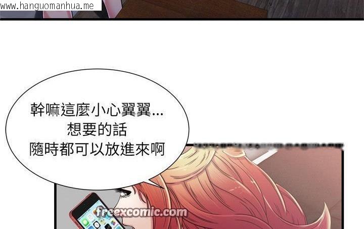 韩国漫画恋上闺蜜的爸爸/恋上朋友的爸爸/爱上闺蜜的爸爸/爱上朋友的爸爸韩漫_恋上闺蜜的爸爸/恋上朋友的爸爸/爱上闺蜜的爸爸/爱上朋友的爸爸-第56话在线免费阅读-韩国漫画-第75张图片