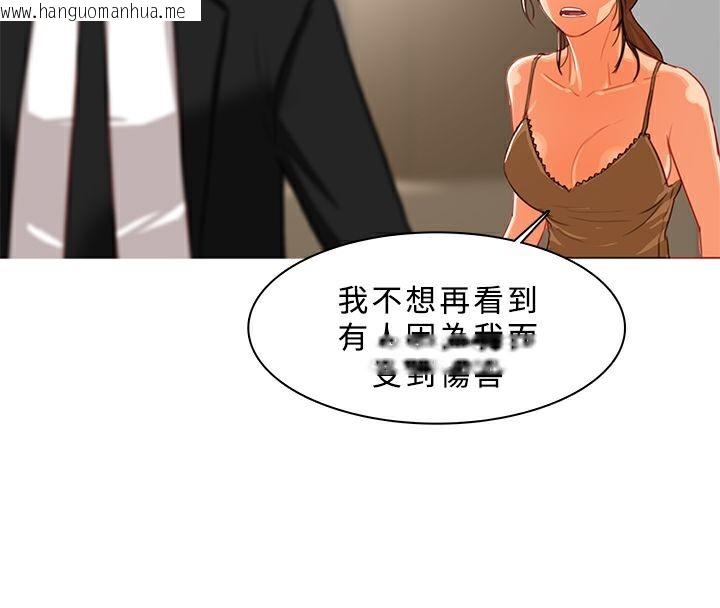 韩国漫画异邦人韩漫_异邦人-第39话在线免费阅读-韩国漫画-第53张图片