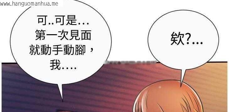 韩国漫画恋上闺蜜的爸爸/恋上朋友的爸爸/爱上闺蜜的爸爸/爱上朋友的爸爸韩漫_恋上闺蜜的爸爸/恋上朋友的爸爸/爱上闺蜜的爸爸/爱上朋友的爸爸-第4话在线免费阅读-韩国漫画-第127张图片