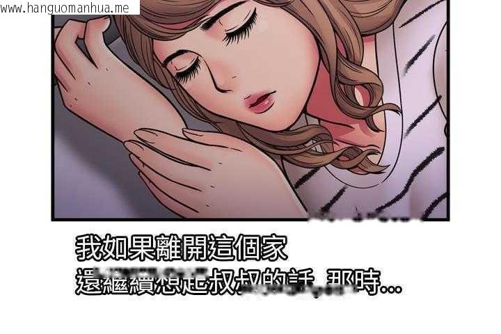 韩国漫画恋上闺蜜的爸爸/恋上朋友的爸爸/爱上闺蜜的爸爸/爱上朋友的爸爸韩漫_恋上闺蜜的爸爸/恋上朋友的爸爸/爱上闺蜜的爸爸/爱上朋友的爸爸-第32话在线免费阅读-韩国漫画-第124张图片