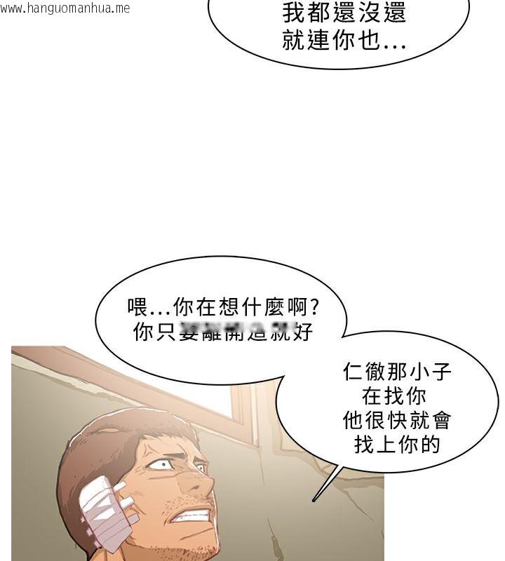 韩国漫画异邦人韩漫_异邦人-第42话在线免费阅读-韩国漫画-第93张图片