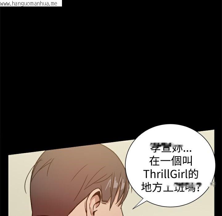 韩国漫画Thrill-Girl/帮派女婿韩漫_Thrill-Girl/帮派女婿-第28话在线免费阅读-韩国漫画-第53张图片