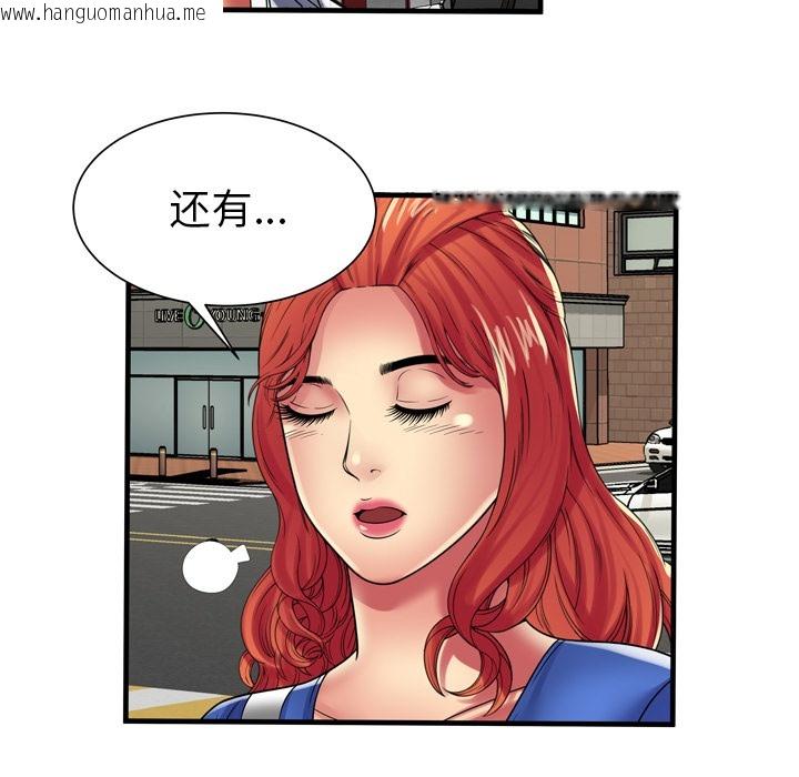 韩国漫画恋上闺蜜的爸爸/恋上朋友的爸爸/爱上闺蜜的爸爸/爱上朋友的爸爸韩漫_恋上闺蜜的爸爸/恋上朋友的爸爸/爱上闺蜜的爸爸/爱上朋友的爸爸-第38话在线免费阅读-韩国漫画-第24张图片