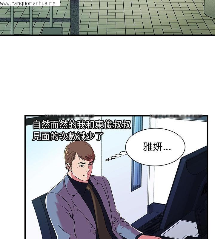 韩国漫画恋上闺蜜的爸爸/恋上朋友的爸爸/爱上闺蜜的爸爸/爱上朋友的爸爸韩漫_恋上闺蜜的爸爸/恋上朋友的爸爸/爱上闺蜜的爸爸/爱上朋友的爸爸-第67话在线免费阅读-韩国漫画-第47张图片