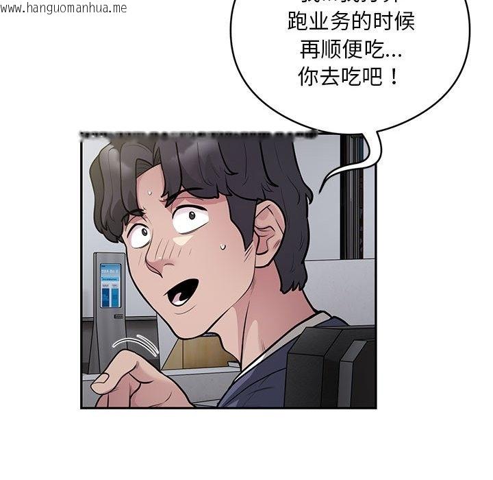 韩国漫画银行业务员的秘密韩漫_银行业务员的秘密-第13话在线免费阅读-韩国漫画-第15张图片