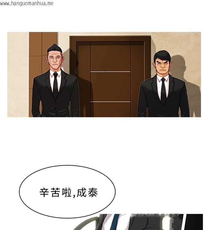 韩国漫画异邦人韩漫_异邦人-第14话在线免费阅读-韩国漫画-第55张图片