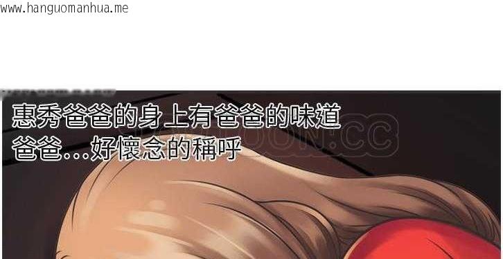 韩国漫画恋上闺蜜的爸爸/恋上朋友的爸爸/爱上闺蜜的爸爸/爱上朋友的爸爸韩漫_恋上闺蜜的爸爸/恋上朋友的爸爸/爱上闺蜜的爸爸/爱上朋友的爸爸-第6话在线免费阅读-韩国漫画-第78张图片