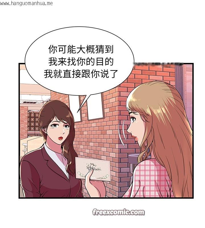 韩国漫画恋上闺蜜的爸爸/恋上朋友的爸爸/爱上闺蜜的爸爸/爱上朋友的爸爸韩漫_恋上闺蜜的爸爸/恋上朋友的爸爸/爱上闺蜜的爸爸/爱上朋友的爸爸-第70话在线免费阅读-韩国漫画-第50张图片