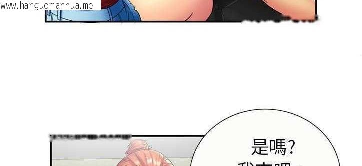 韩国漫画恋上闺蜜的爸爸/恋上朋友的爸爸/爱上闺蜜的爸爸/爱上朋友的爸爸韩漫_恋上闺蜜的爸爸/恋上朋友的爸爸/爱上闺蜜的爸爸/爱上朋友的爸爸-第20话在线免费阅读-韩国漫画-第107张图片