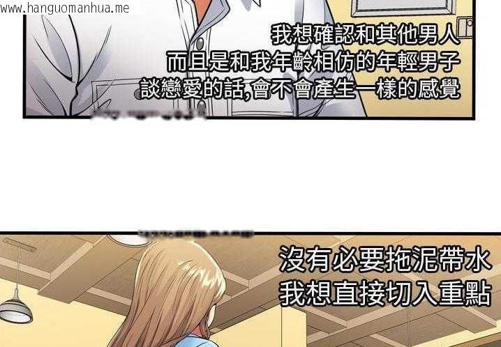 韩国漫画恋上闺蜜的爸爸/恋上朋友的爸爸/爱上闺蜜的爸爸/爱上朋友的爸爸韩漫_恋上闺蜜的爸爸/恋上朋友的爸爸/爱上闺蜜的爸爸/爱上朋友的爸爸-第31话在线免费阅读-韩国漫画-第7张图片