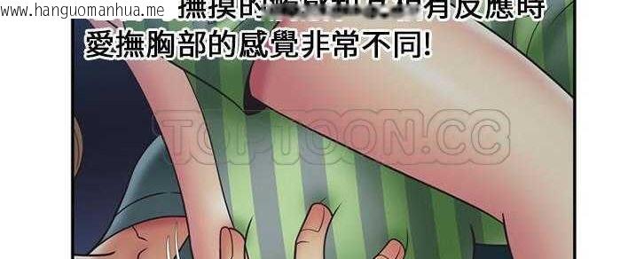 韩国漫画恋上闺蜜的爸爸/恋上朋友的爸爸/爱上闺蜜的爸爸/爱上朋友的爸爸韩漫_恋上闺蜜的爸爸/恋上朋友的爸爸/爱上闺蜜的爸爸/爱上朋友的爸爸-第22话在线免费阅读-韩国漫画-第128张图片