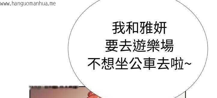 韩国漫画恋上闺蜜的爸爸/恋上朋友的爸爸/爱上闺蜜的爸爸/爱上朋友的爸爸韩漫_恋上闺蜜的爸爸/恋上朋友的爸爸/爱上闺蜜的爸爸/爱上朋友的爸爸-第13话在线免费阅读-韩国漫画-第66张图片