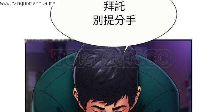 韩国漫画恋上闺蜜的爸爸/恋上朋友的爸爸/爱上闺蜜的爸爸/爱上朋友的爸爸韩漫_恋上闺蜜的爸爸/恋上朋友的爸爸/爱上闺蜜的爸爸/爱上朋友的爸爸-第16话在线免费阅读-韩国漫画-第93张图片