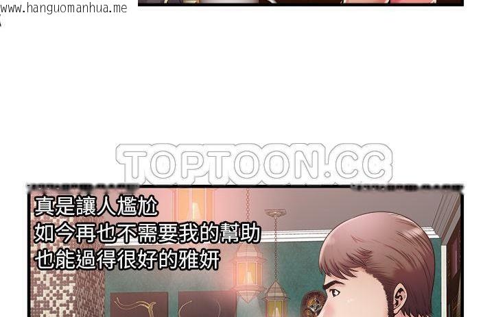 韩国漫画恋上闺蜜的爸爸/恋上朋友的爸爸/爱上闺蜜的爸爸/爱上朋友的爸爸韩漫_恋上闺蜜的爸爸/恋上朋友的爸爸/爱上闺蜜的爸爸/爱上朋友的爸爸-第57话在线免费阅读-韩国漫画-第23张图片