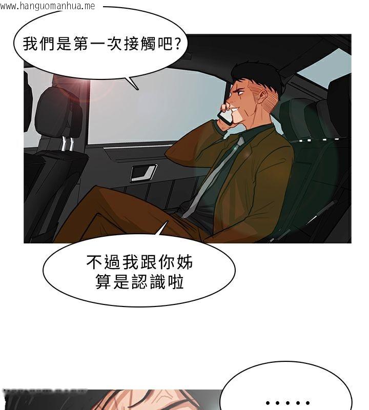 韩国漫画异邦人韩漫_异邦人-第11话在线免费阅读-韩国漫画-第29张图片