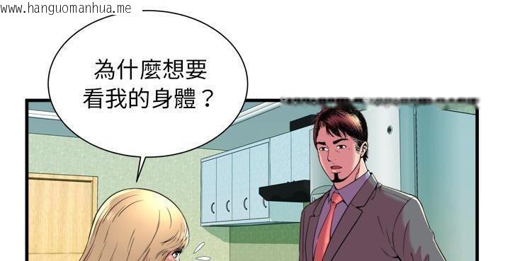 韩国漫画恋上闺蜜的爸爸/恋上朋友的爸爸/爱上闺蜜的爸爸/爱上朋友的爸爸韩漫_恋上闺蜜的爸爸/恋上朋友的爸爸/爱上闺蜜的爸爸/爱上朋友的爸爸-第65话在线免费阅读-韩国漫画-第70张图片