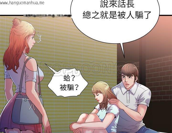 韩国漫画恋上闺蜜的爸爸/恋上朋友的爸爸/爱上闺蜜的爸爸/爱上朋友的爸爸韩漫_恋上闺蜜的爸爸/恋上朋友的爸爸/爱上闺蜜的爸爸/爱上朋友的爸爸-第47话在线免费阅读-韩国漫画-第73张图片