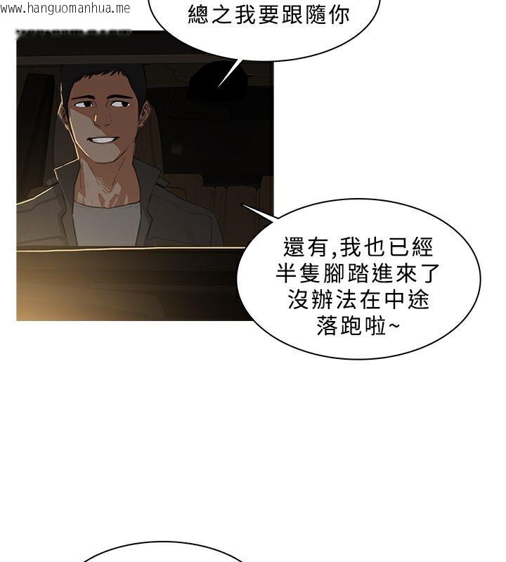 韩国漫画异邦人韩漫_异邦人-第31话在线免费阅读-韩国漫画-第47张图片